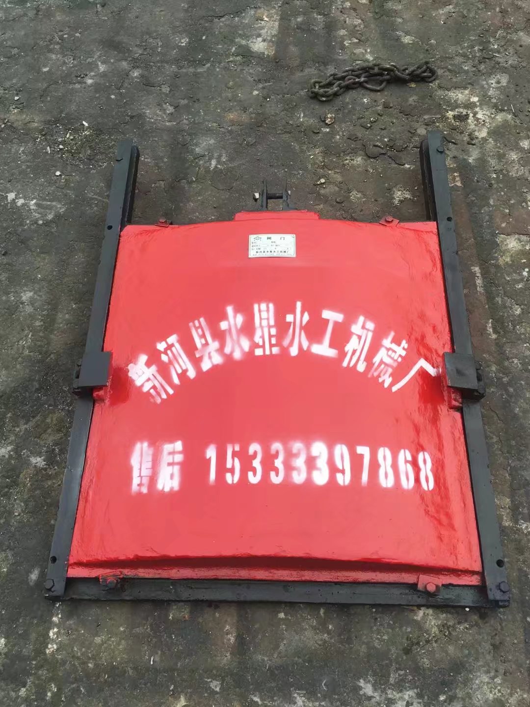 閘門(mén)